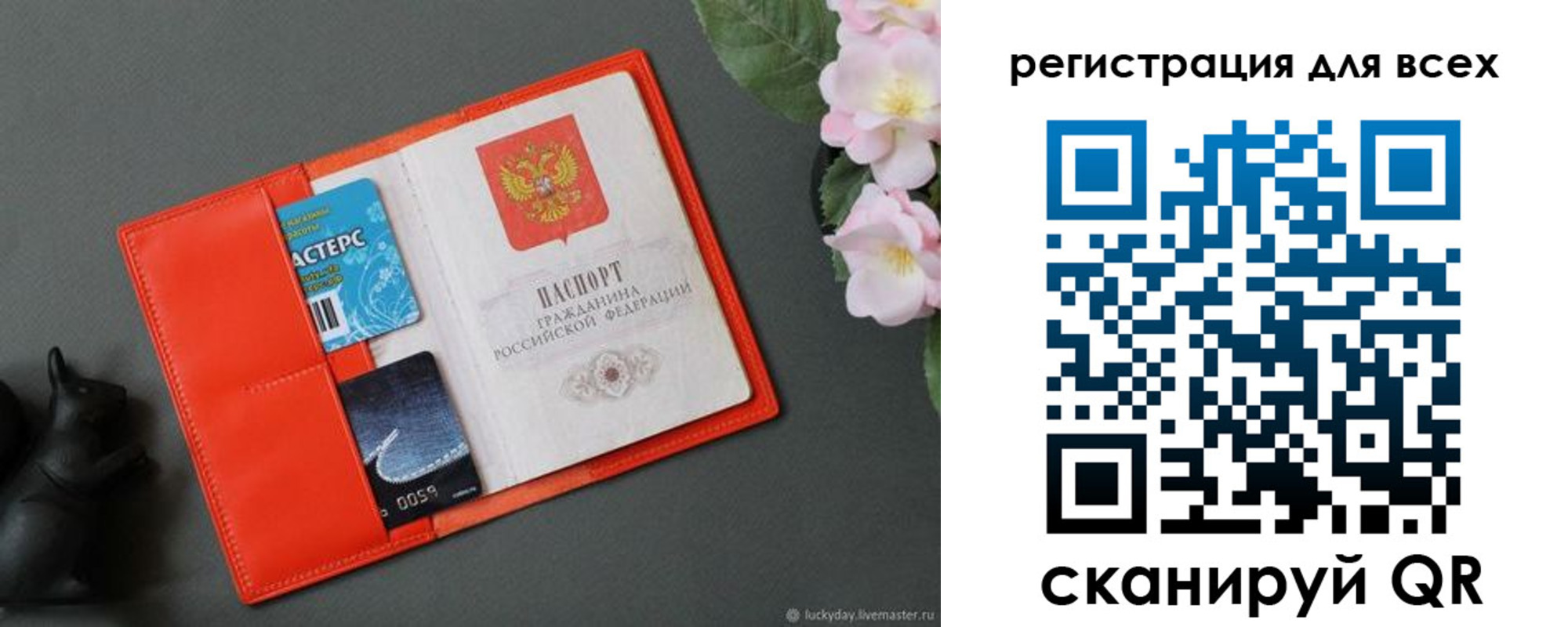 временная регистрация гарантия в Подольске