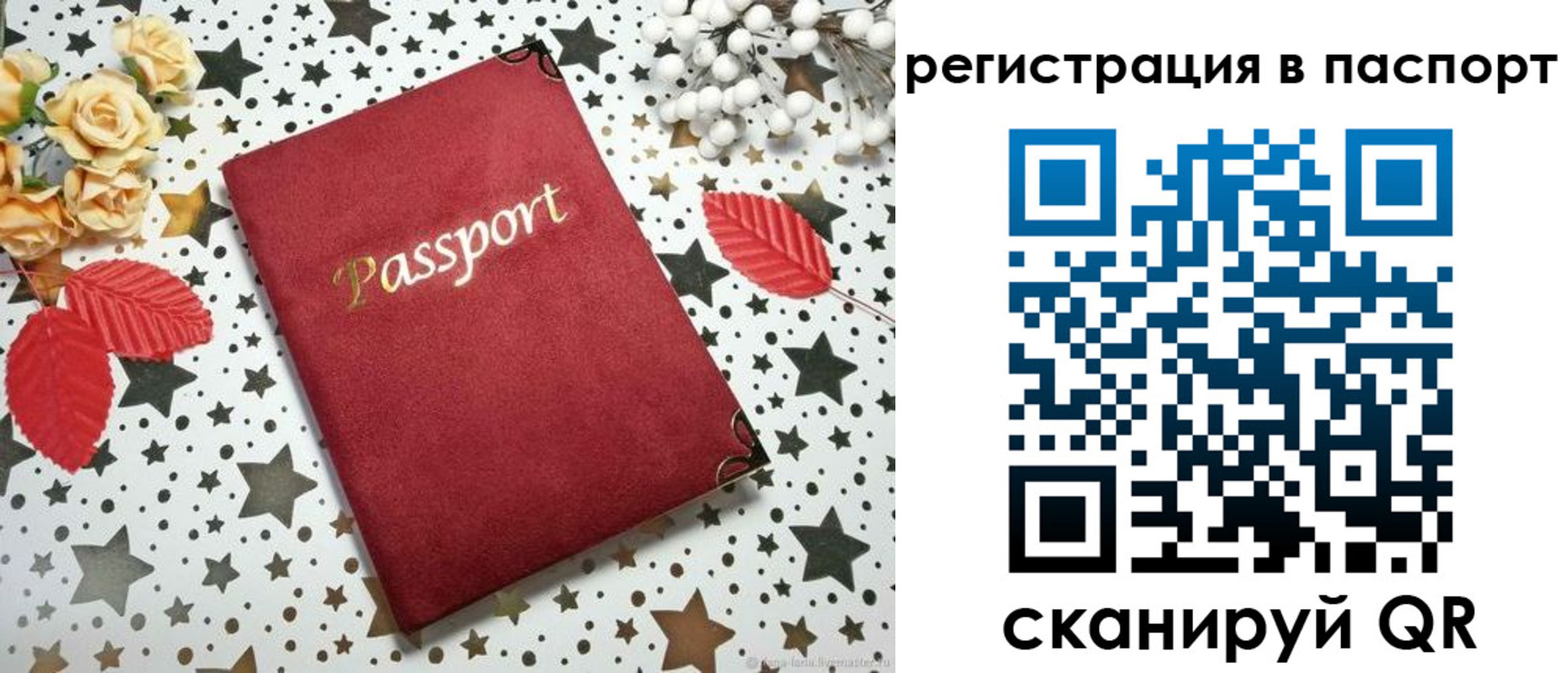 миграционный учет в Подольске