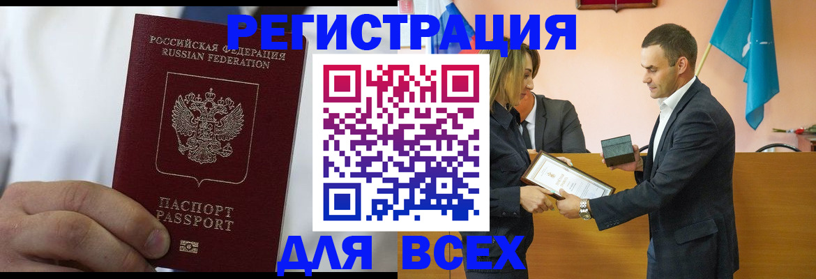 регистрация для школы в Подольске