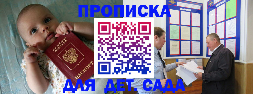 пропишу в квартире в Подольске